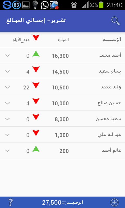دفتر الحسابات screenshot 3
