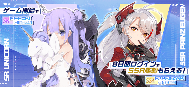 アズールレーン screenshot 3