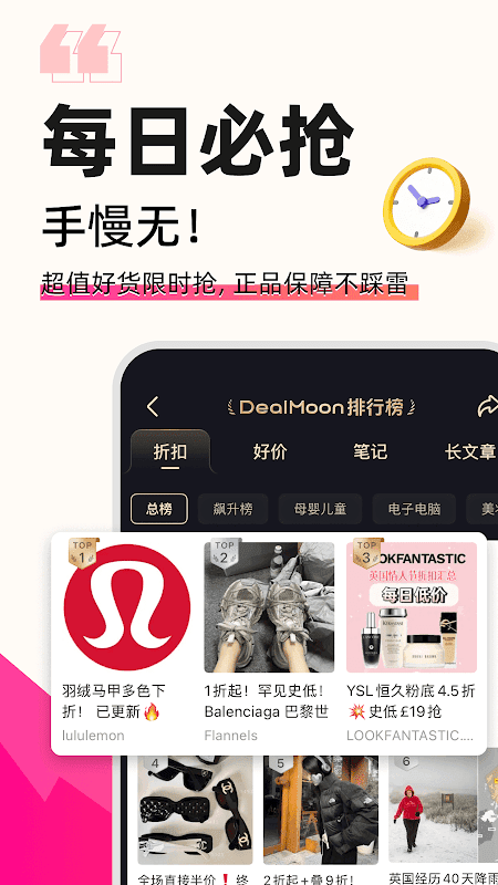 英国省钱快报 screenshot 3