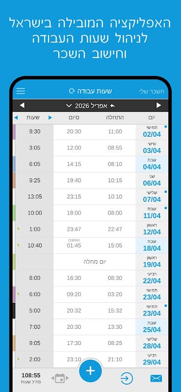 My Salary: Time Tracker screenshot 1