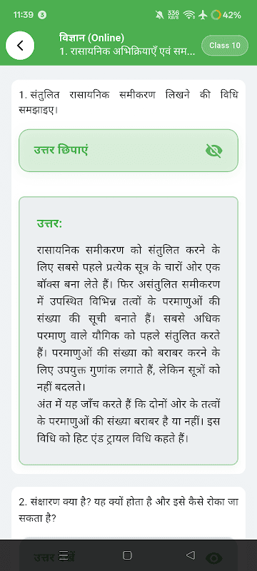 NCERT Solutions Class 10 Science in Hindi Offline screenshot 6