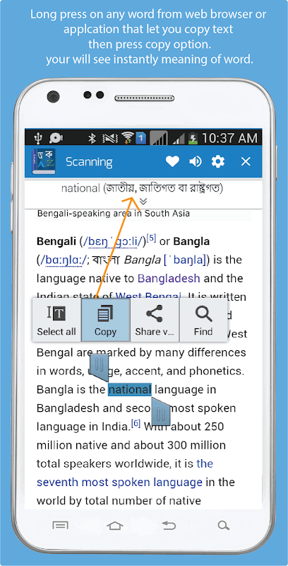 Bangla Dictionary screenshot 5