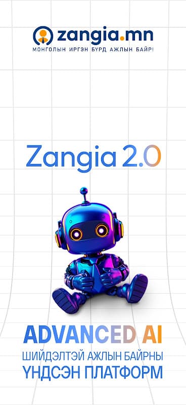 zangia.mn screenshot 1