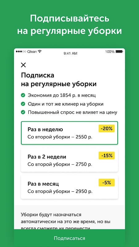 Qlean - Home Cleaning and Housekeeping App screenshot 4