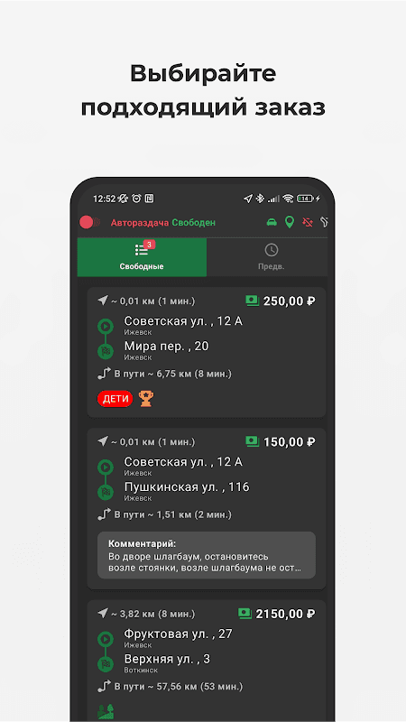 TM Driver New screenshot 2