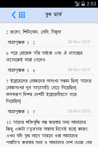 Bengali Bible screenshot 4