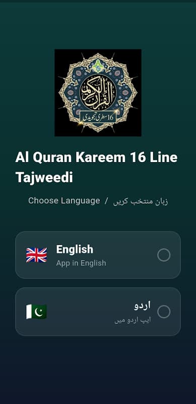 Al Quran Kareem - Taj Company 16 lines Tajweedi screenshot 1