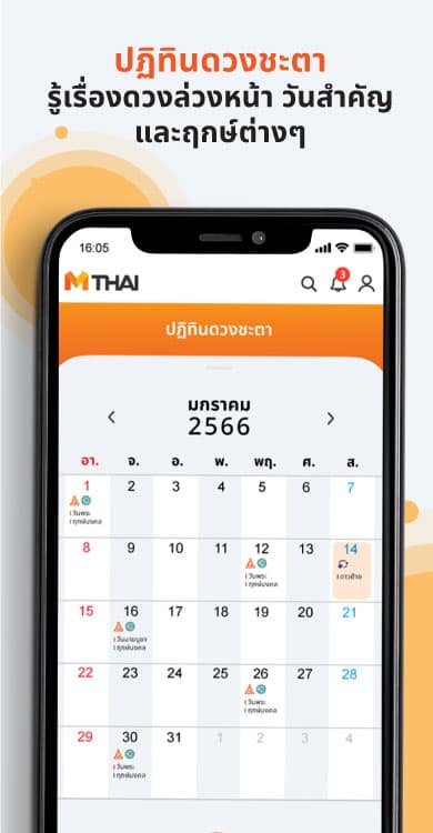 MThai screenshot 2