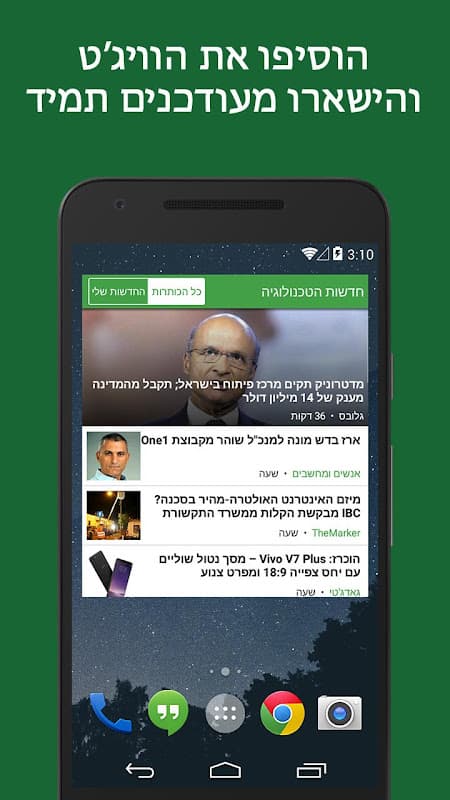חדשות הטכנולוגיה screenshot 6