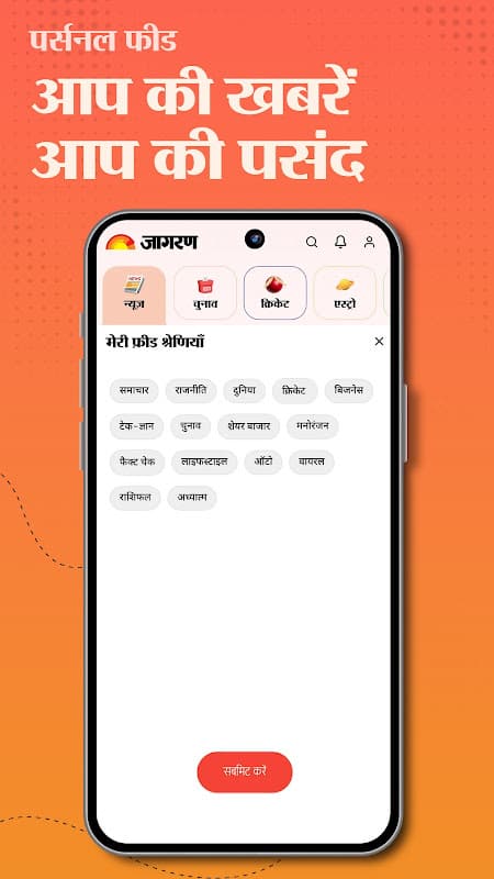 Jagran Hindi News & Epaper App screenshot 3