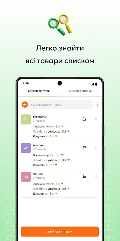 Поиск лекарств в аптеках. Справочник лекарств screenshot 6