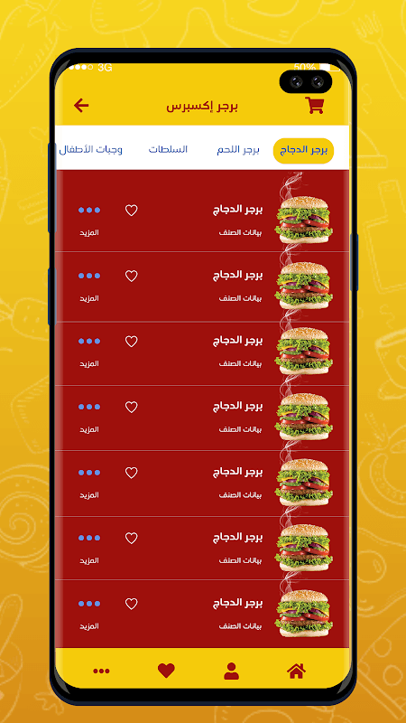Burger Express screenshot 5