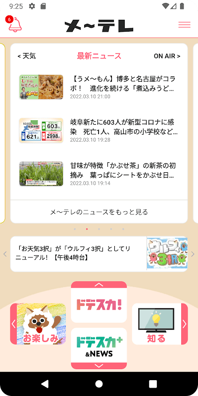 ウルフィアプリ screenshot 2