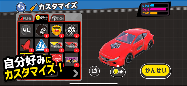 トミカ あちこちアドベンチャー screenshot 4