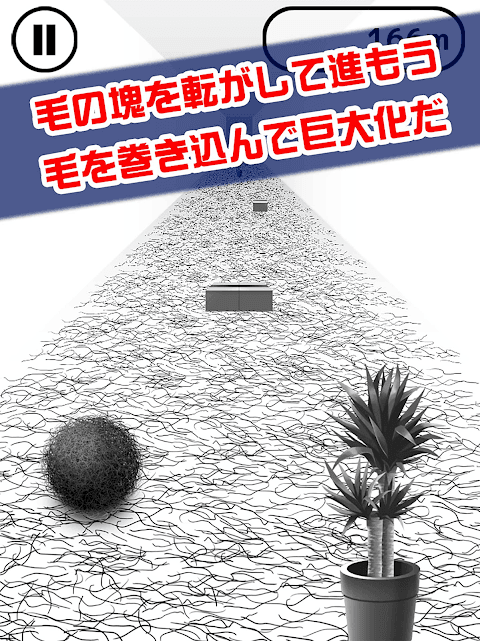 毛塊 screenshot 6
