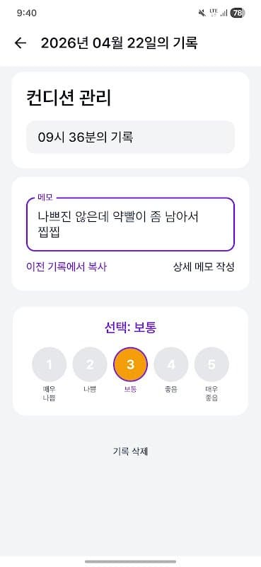 OX 캘린더 - 초간단한 기록 달력 screenshot 5