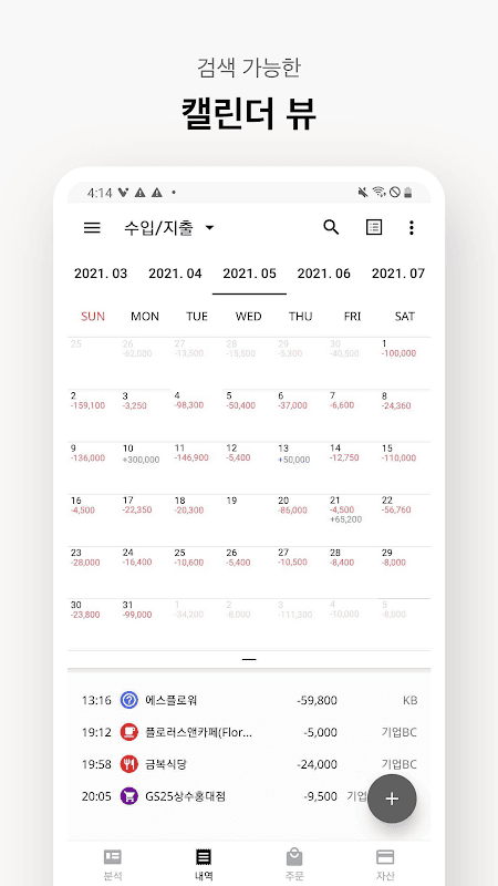 Visual Money Manager screenshot 3