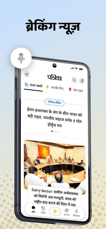 Patrika Hindi News App: Latest Hindi News & ePaper screenshot 2