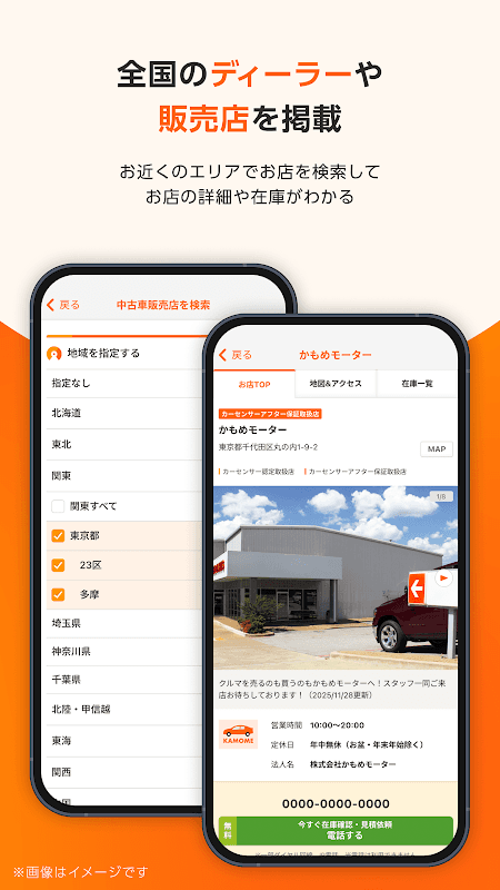 中古車アプリカーセンサー screenshot 6