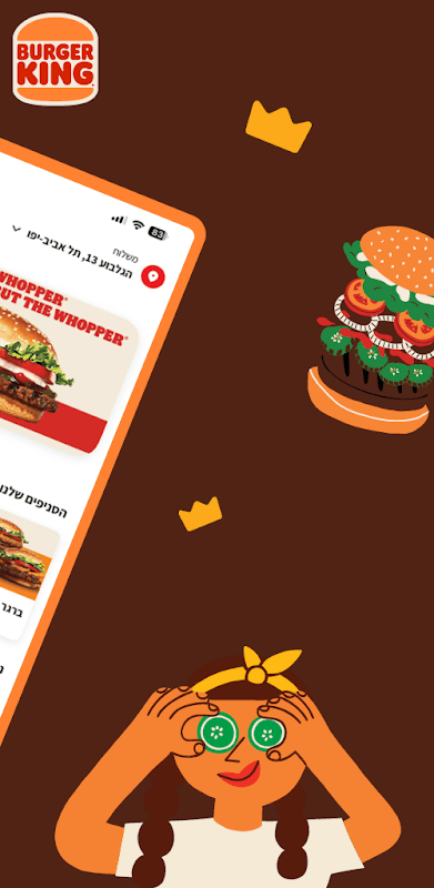 Burger King Israel screenshot 2