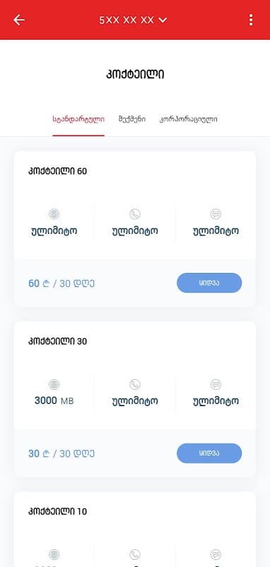 MyMagti screenshot 2