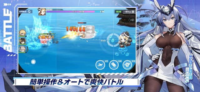アズールレーン screenshot 4