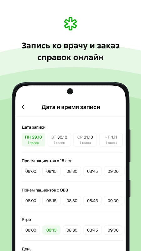 Добродел screenshot 2