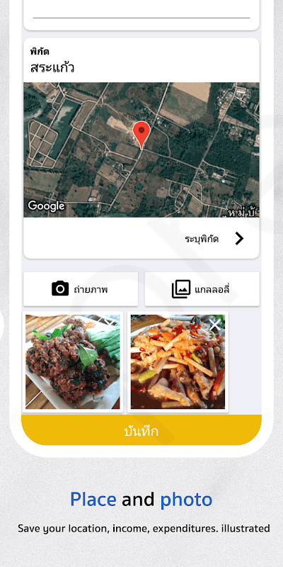 income expense manage - RuGabe screenshot 3