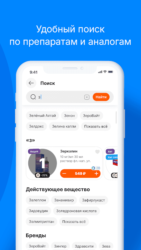 b-apteka.ru screenshot 4