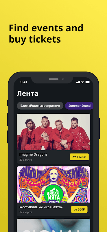 Tickets Wallet screenshot 4