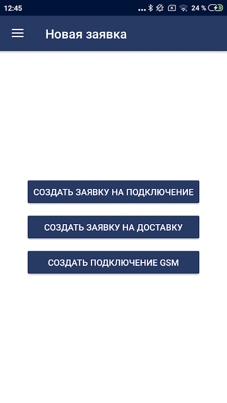 Мобильный Агент screenshot 3