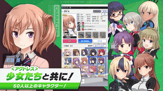 アリス・ギア・アイギス screenshot 3