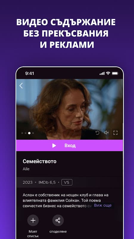 VOYO.BG screenshot 2