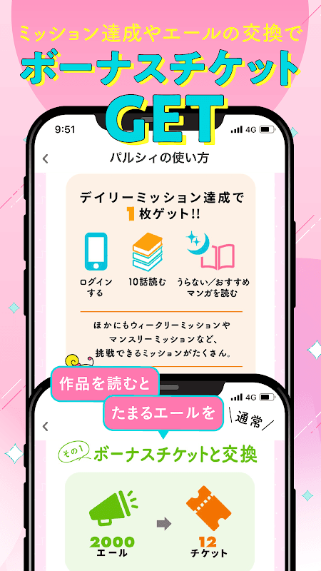 パルシィ　話題の少女マンガ、女性漫画が読めるアプリ screenshot 6