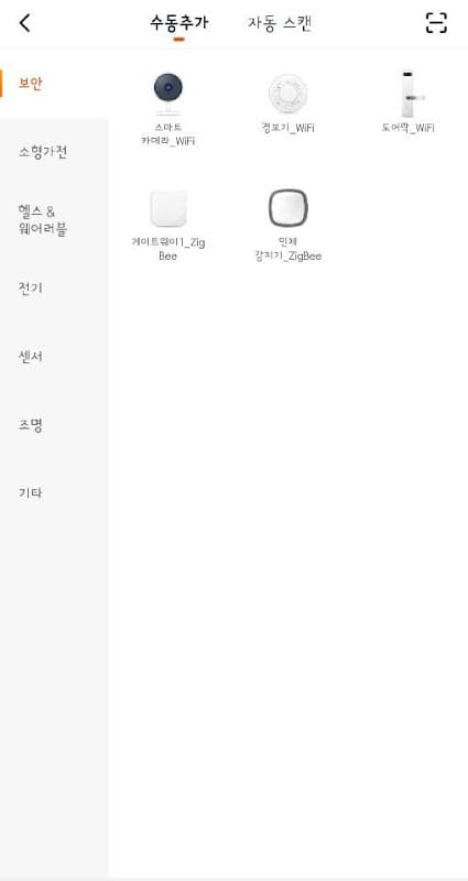 GW Link screenshot 2
