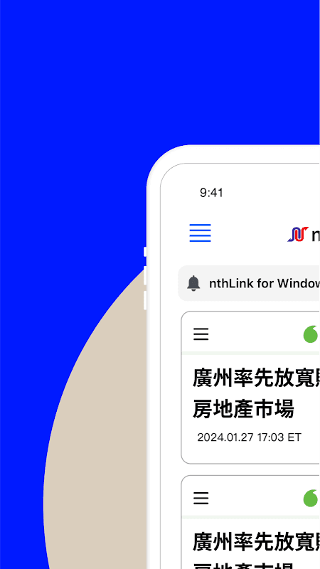 nthLink screenshot 3