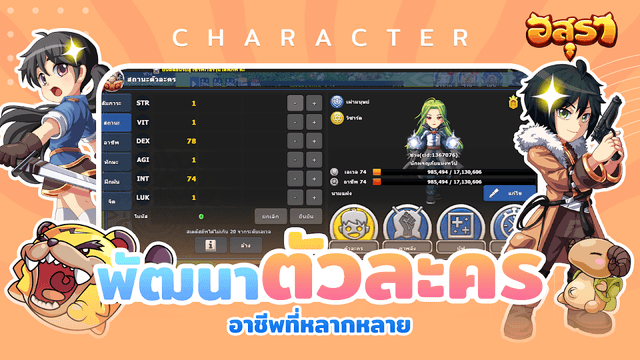 Asura Online screenshot 2