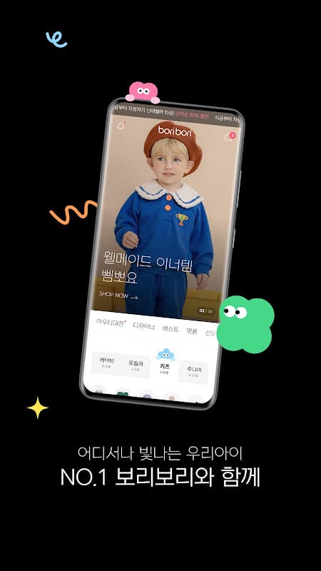 보리보리 - boribori screenshot 2