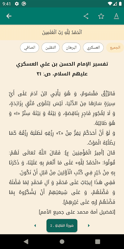 Screenshot 5