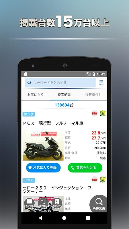 グーバイク情報 screenshot 5