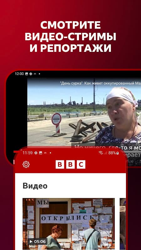 BBC Russian screenshot 3