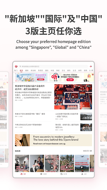 早报 screenshot 6