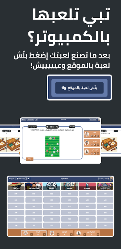 Tarbaa - تربع screenshot 6