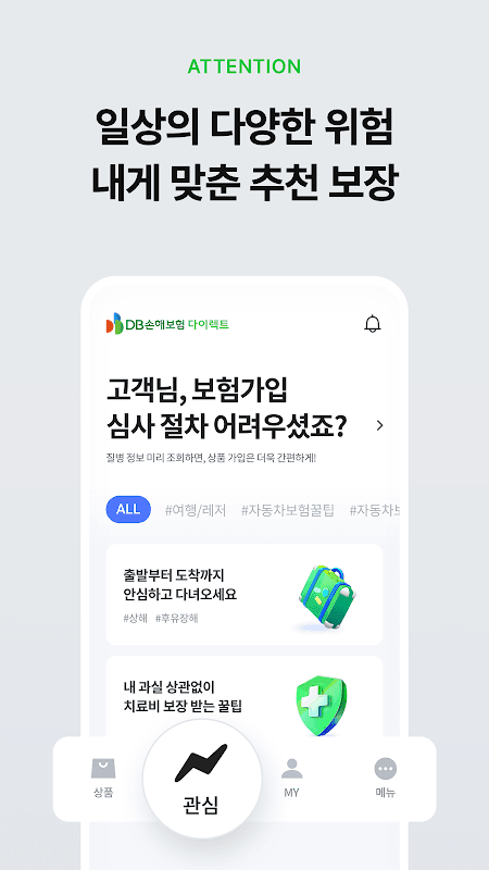 DB손해보험 다이렉트 공식 앱 screenshot 4