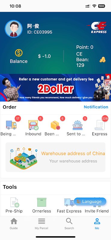 CE速递 screenshot 3