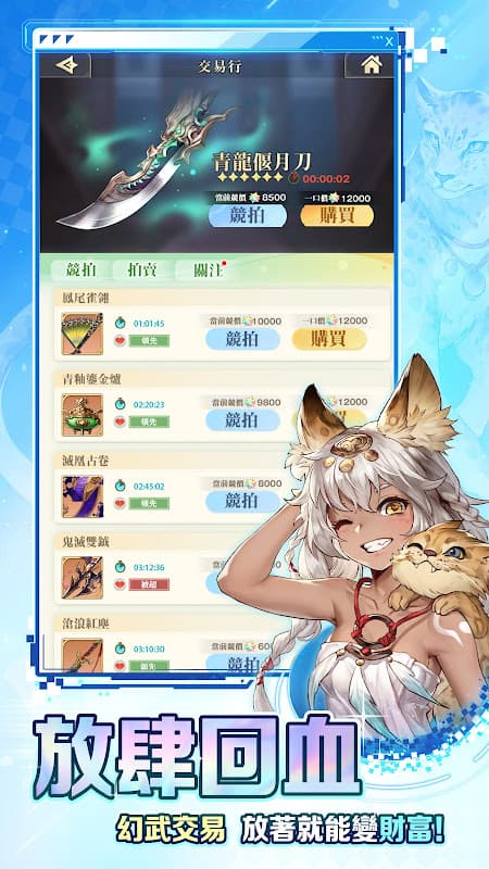 三國志幻想大陸：輕量版 screenshot 5