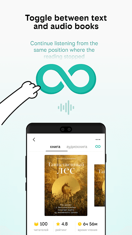beeline books screenshot 4