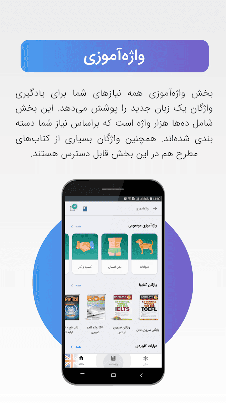 B-amooz | آموزش زبان screenshot 2
