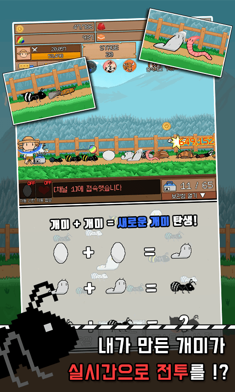 개미 키우기 : 방치형 디펜스 RPG screenshot 2