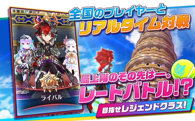 白猫テニス screenshot 3